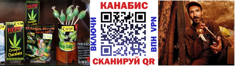 Печенье с ТГК конопля Химки