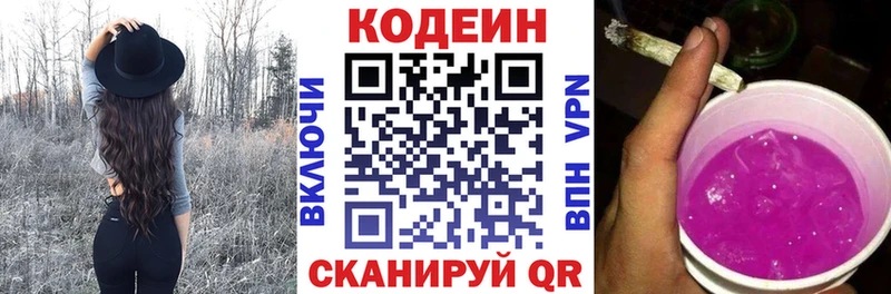 купить наркоту  Химки  Кодеиновый сироп Lean напиток Lean (лин) 