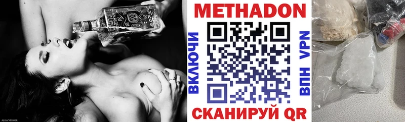 МЕТАДОН мёд  Химки 