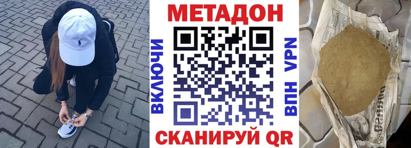 МЕТАДОН кристалл Химки